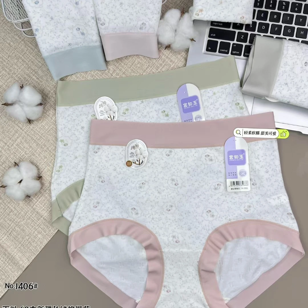 夏季女士高腰桑蚕丝抑菌三角裤舒适透气适合85 - 150斤B33