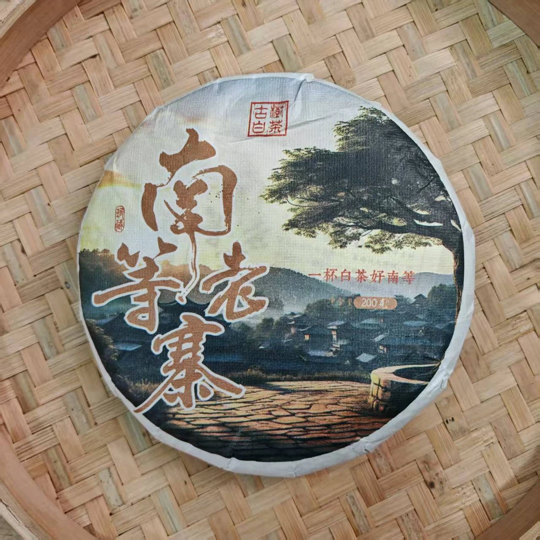 【1号】2023年 南等老寨 白茶 春 200克/饼  10月24日【Q148号】