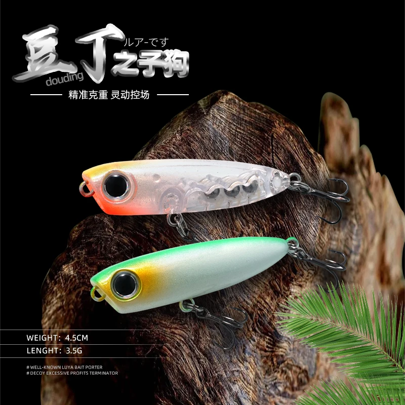 豆丁之字狗路亚饵水面系微物浮水小波爬3.5克溪流钓翘嘴军鱼假饵J