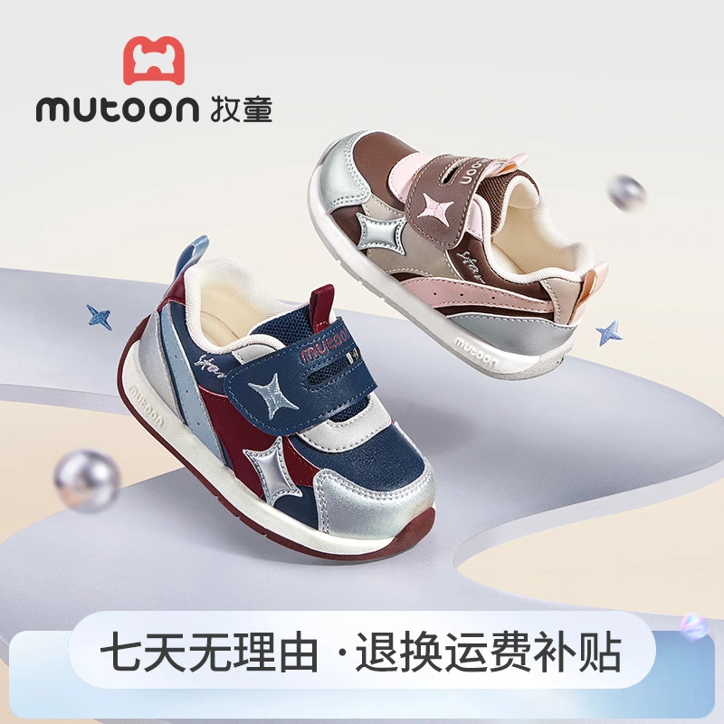 牧童2025秋季新款童鞋宝宝透气包头学步机能鞋防滑软底稳护机能鞋