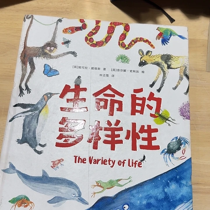 瑕疵不售后生命的多样性