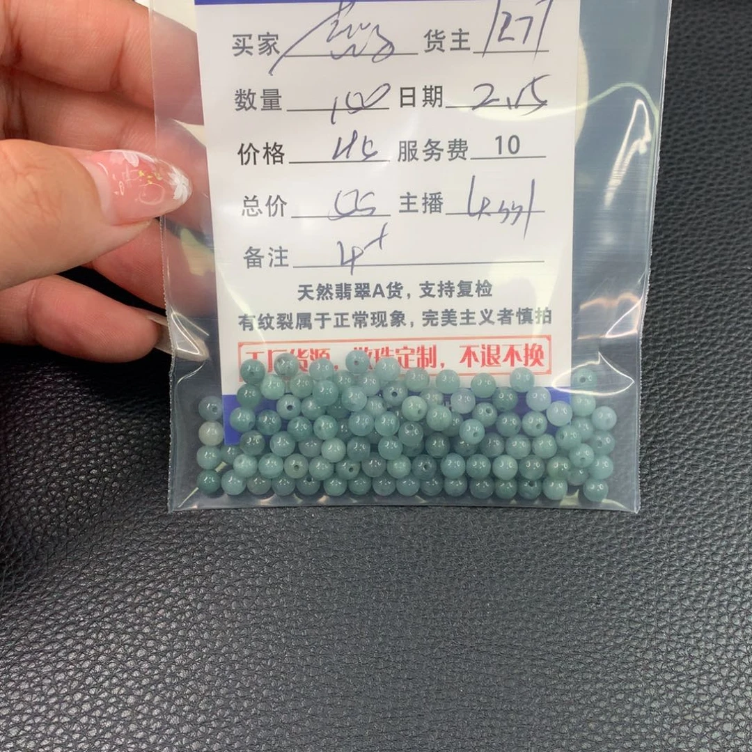 翡翠手链未镶嵌❤️****翡翠散珠DIY多样性自发