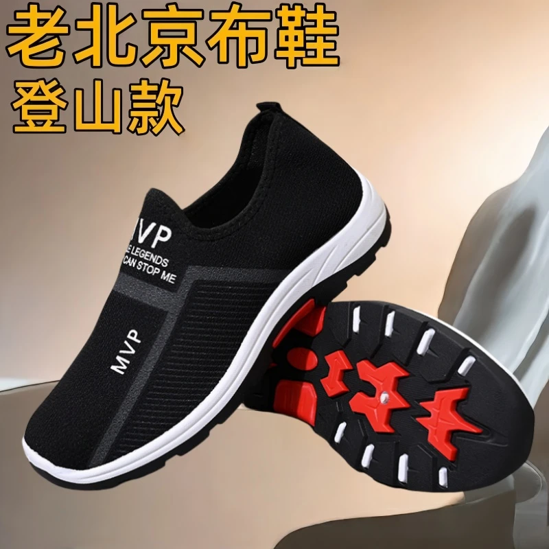 中老年春夏适用男士透气轻便防滑耐磨软底休闲爸爸鞋老北京风格登