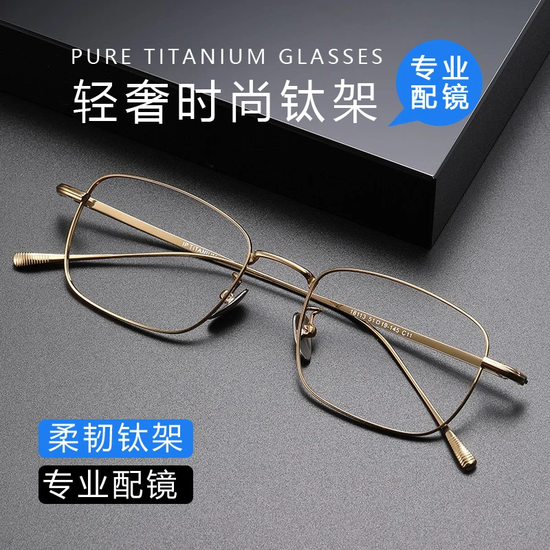 超轻纯钛全框近视眼镜男简约时尚眼镜框新品眼镜架配有度数变色镜