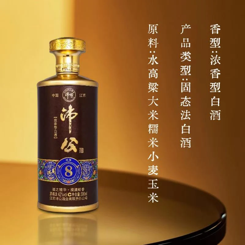 沛公沛公经典8号浓香型白酒42度500ml口粮酒42度
