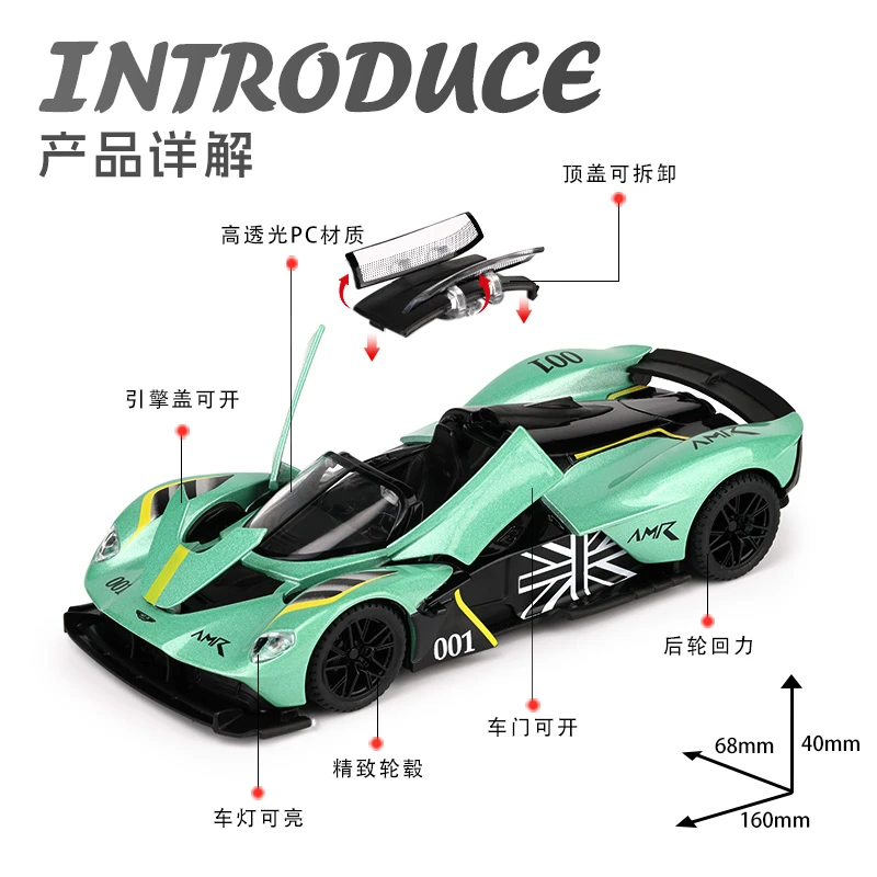 【宠粉福利】阿斯顿马丁合金跑车模型B