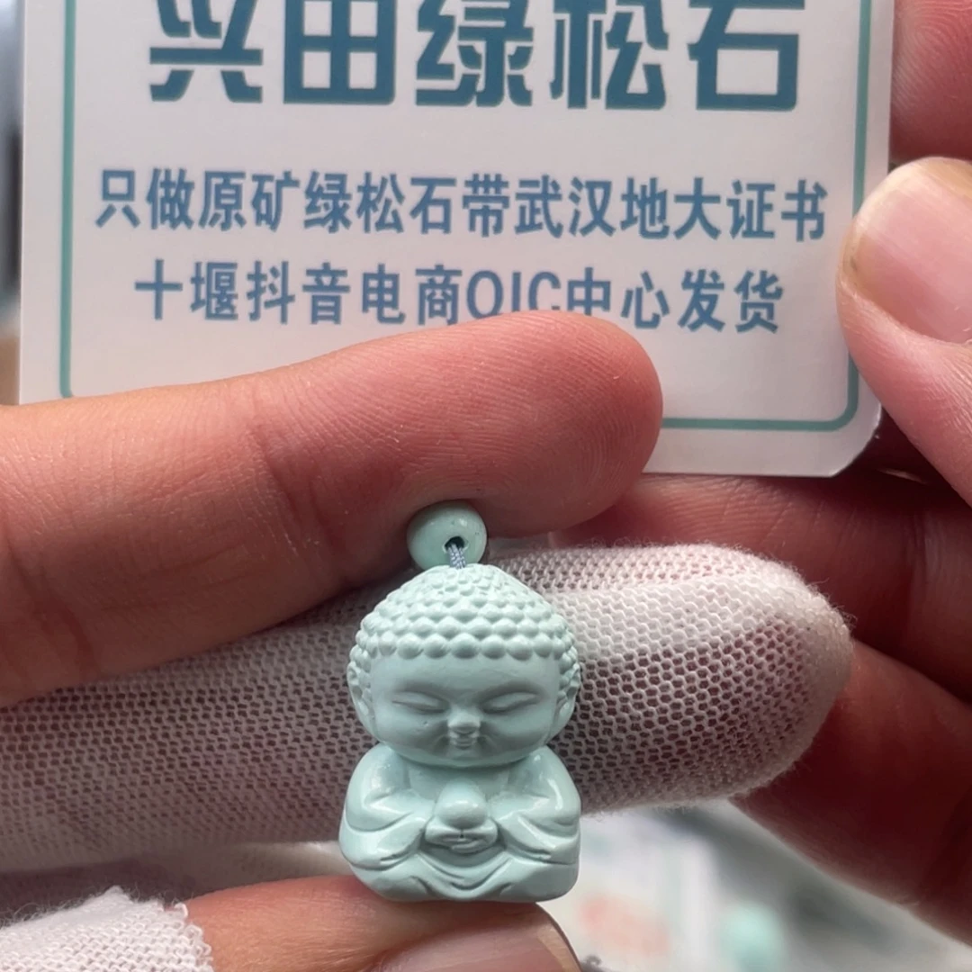 绿松石未镶嵌挂件