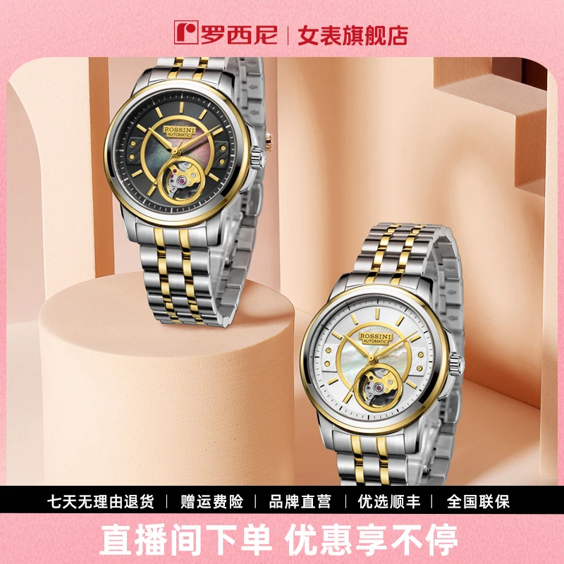 【罗西尼女表店】上套18K金贝母表盘机械女表5682防水