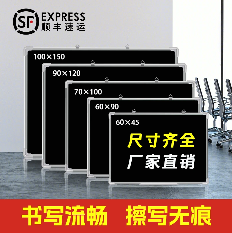 小黑板双面磁性教学培训办公挂式拼音墙贴家用儿童涂鸦画板粉笔字