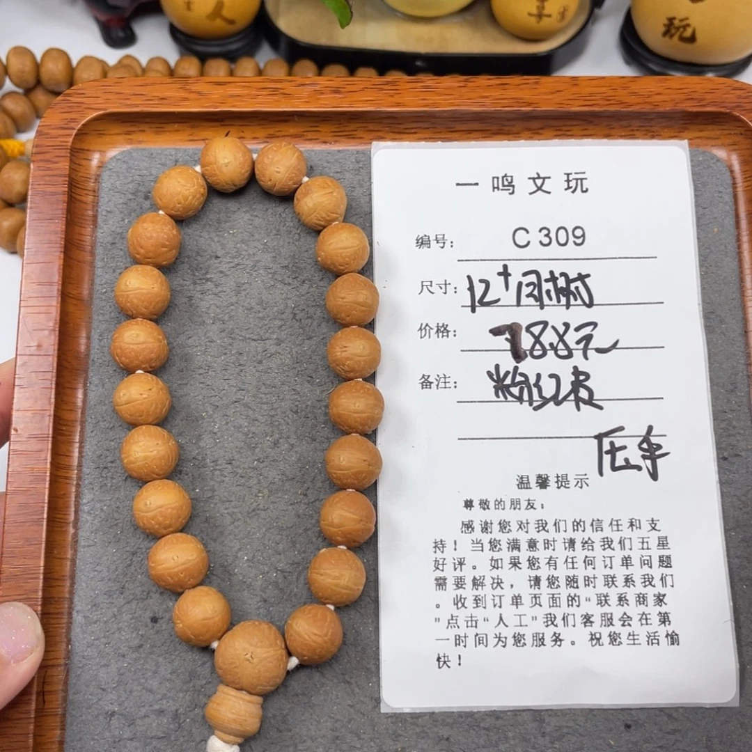 凤眼菩提手串C309-k20凤眼菩提12+同树厚皮