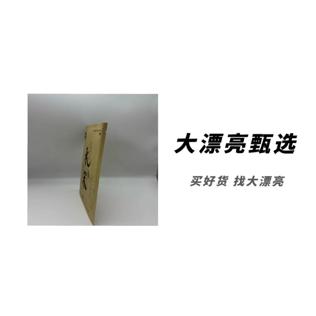 （少林）保暖/舒缓/黑贴贴