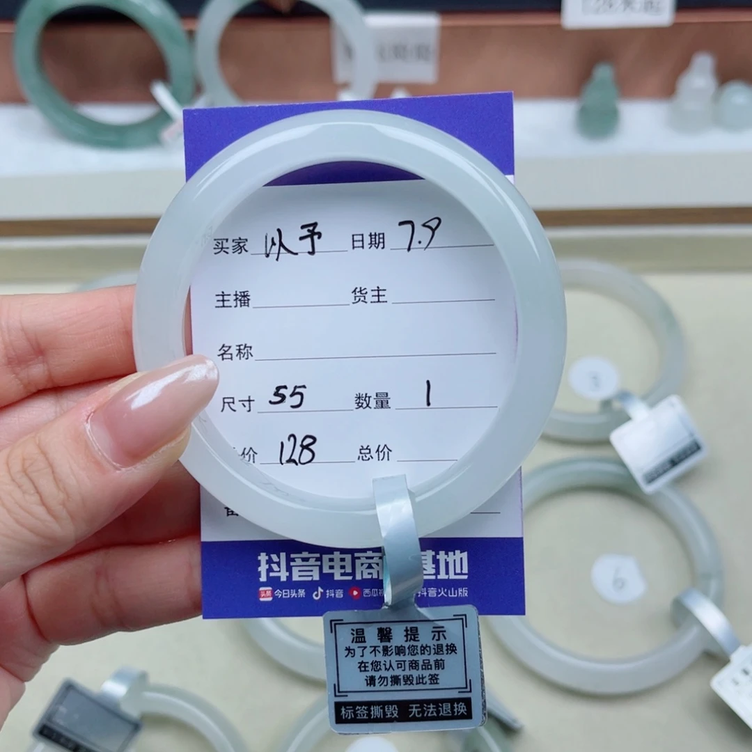 石英质玉手镯未镶嵌