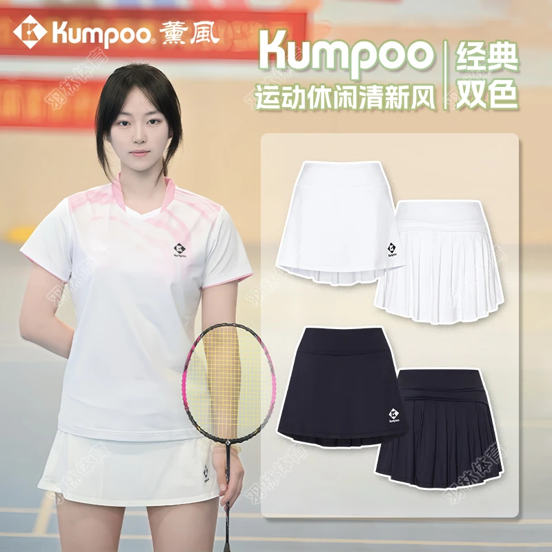 KUMPOO/薰风KPR-732速干羽毛球运动短裙宽松速干透气