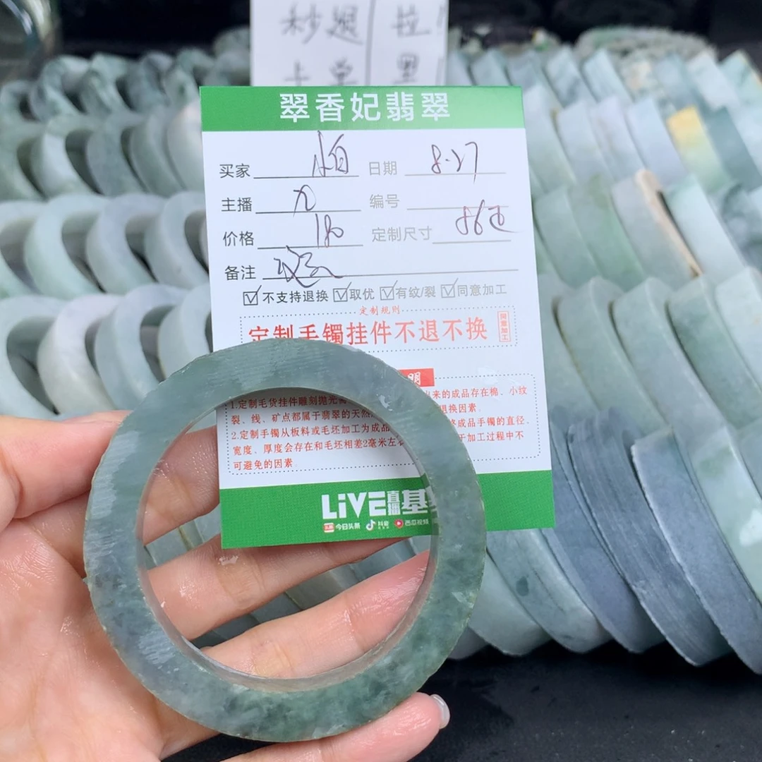 小***o未镶嵌翡翠手镯定制定制翡翠