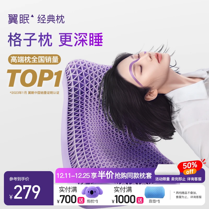 【翼眠深睡枕经典款】颈椎枕护颈枕颈椎专用枕头枕芯护颈椎助睡眠