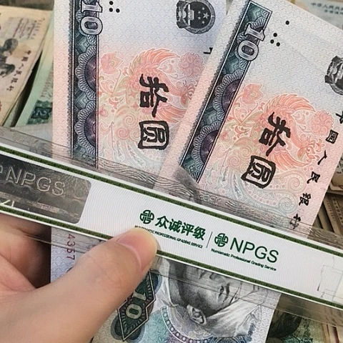 2张退市旧票福利品8010