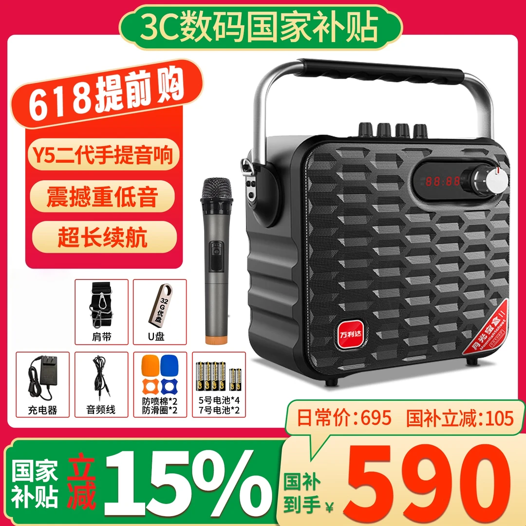 万利达音响手提单肩背广场舞音响老年人唱歌跳舞户外音箱正品包邮