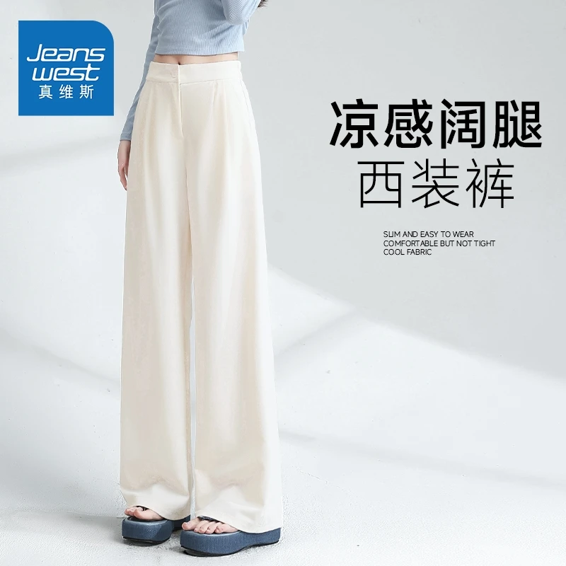 真维斯米白西装阔腿裤女夏薄款2025新款休闲垂感冰丝凉感直筒裤X