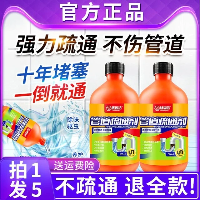 优固洁管道疏通剂强力溶解下水道神器厨房浴室马桶地漏疏通除臭