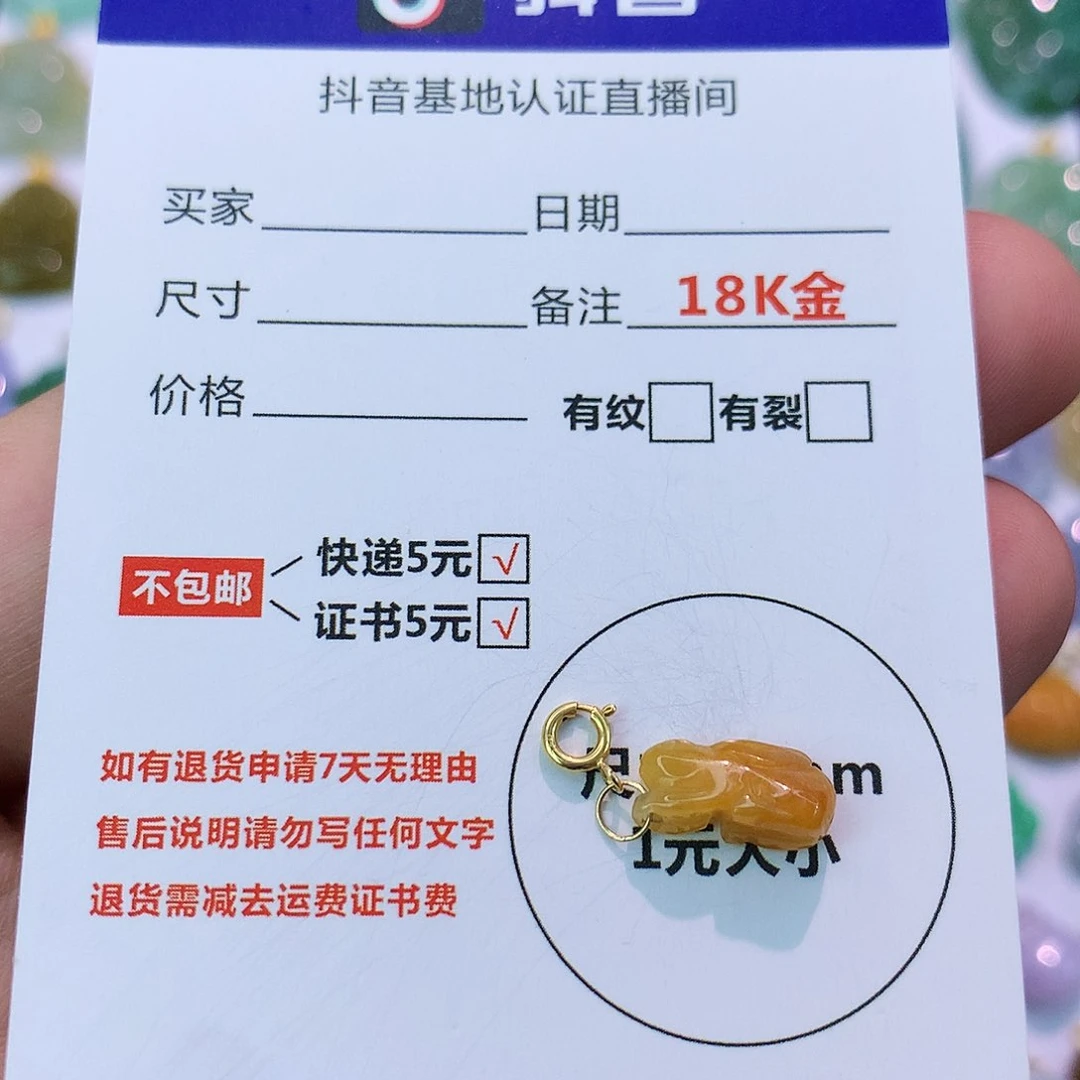 吊坠(不含链)18K金镶嵌翡翠