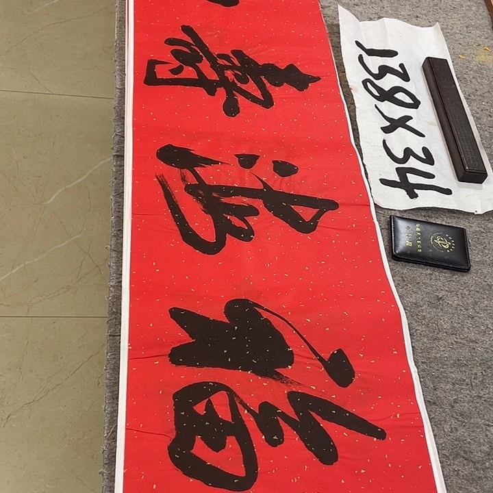 书法Lvqinzhenshufa