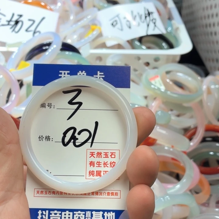 玛瑙/玉髓未镶嵌手镯3