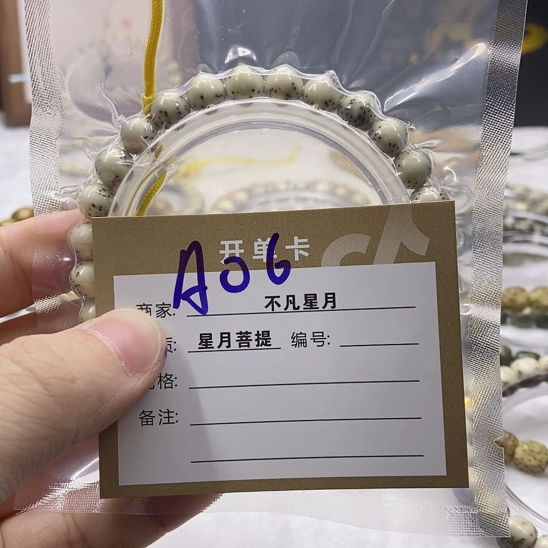 星月菩提吊坠1111111122222