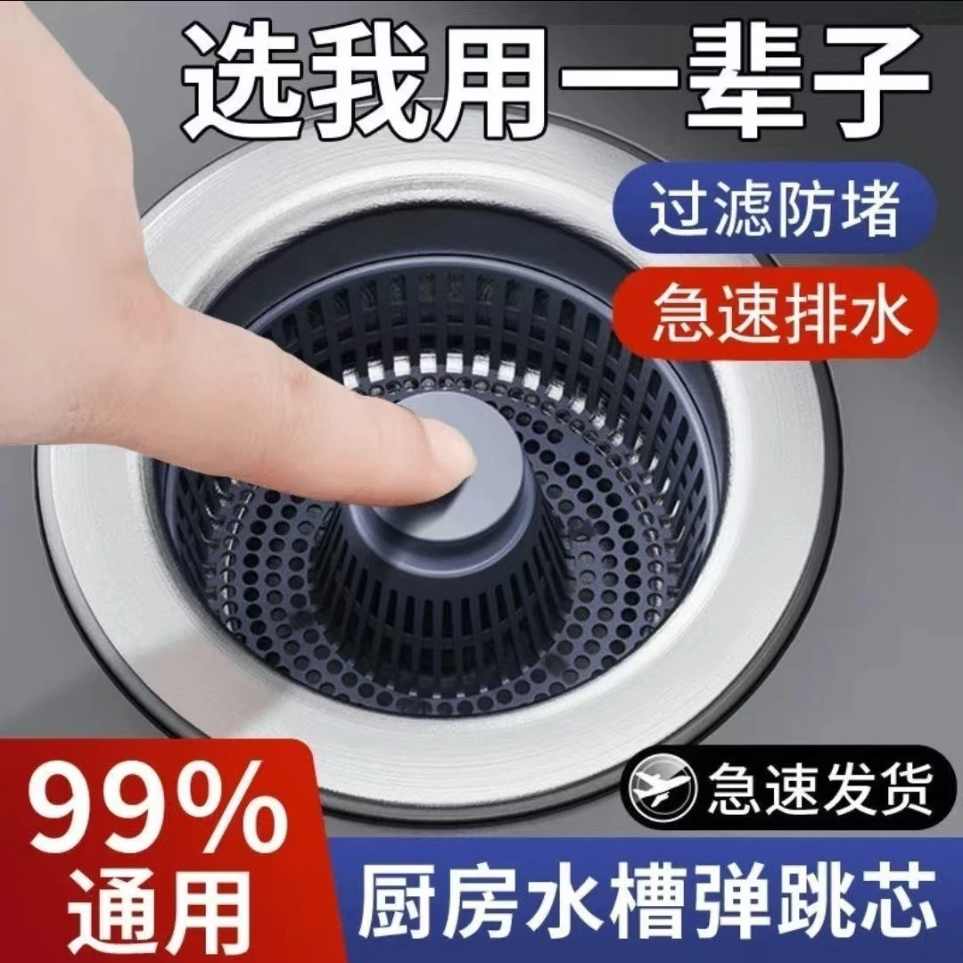 新疆包邮乌市直发厨房水槽防臭隔渣塞过滤弹跳芯排水管防臭神器