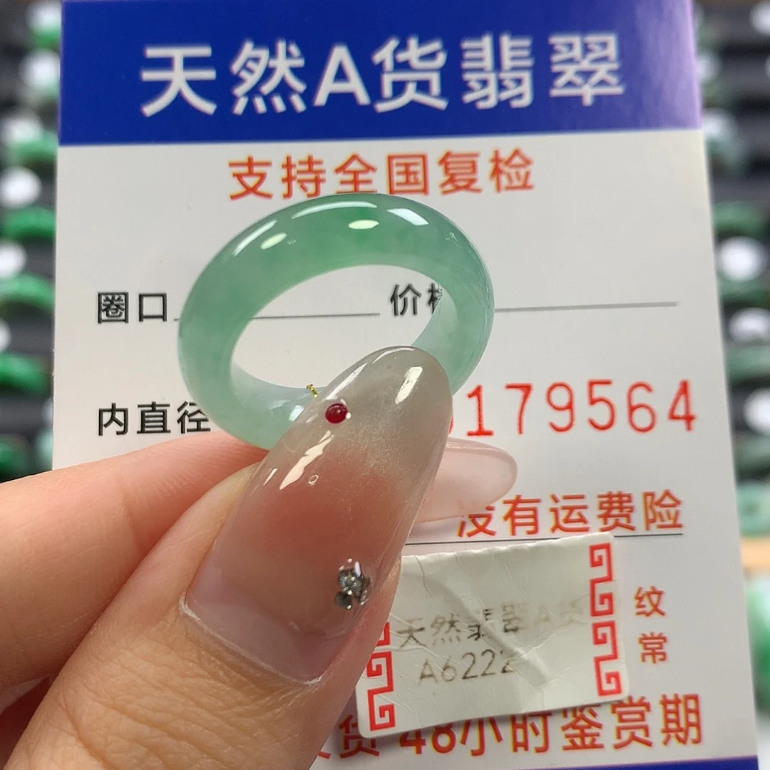 翡翠未镶嵌戒指14