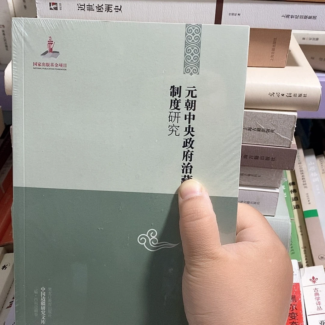 元与什么么政……