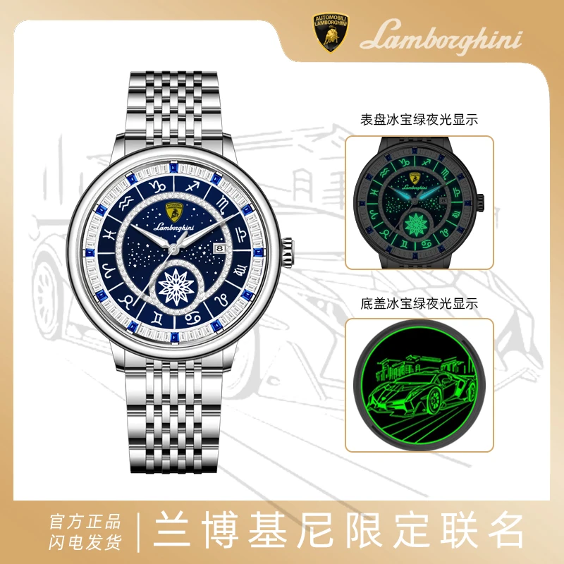 AUTOMOBILI LAMBORGHINI兰博基尼联名限定款夜星辰腕表T