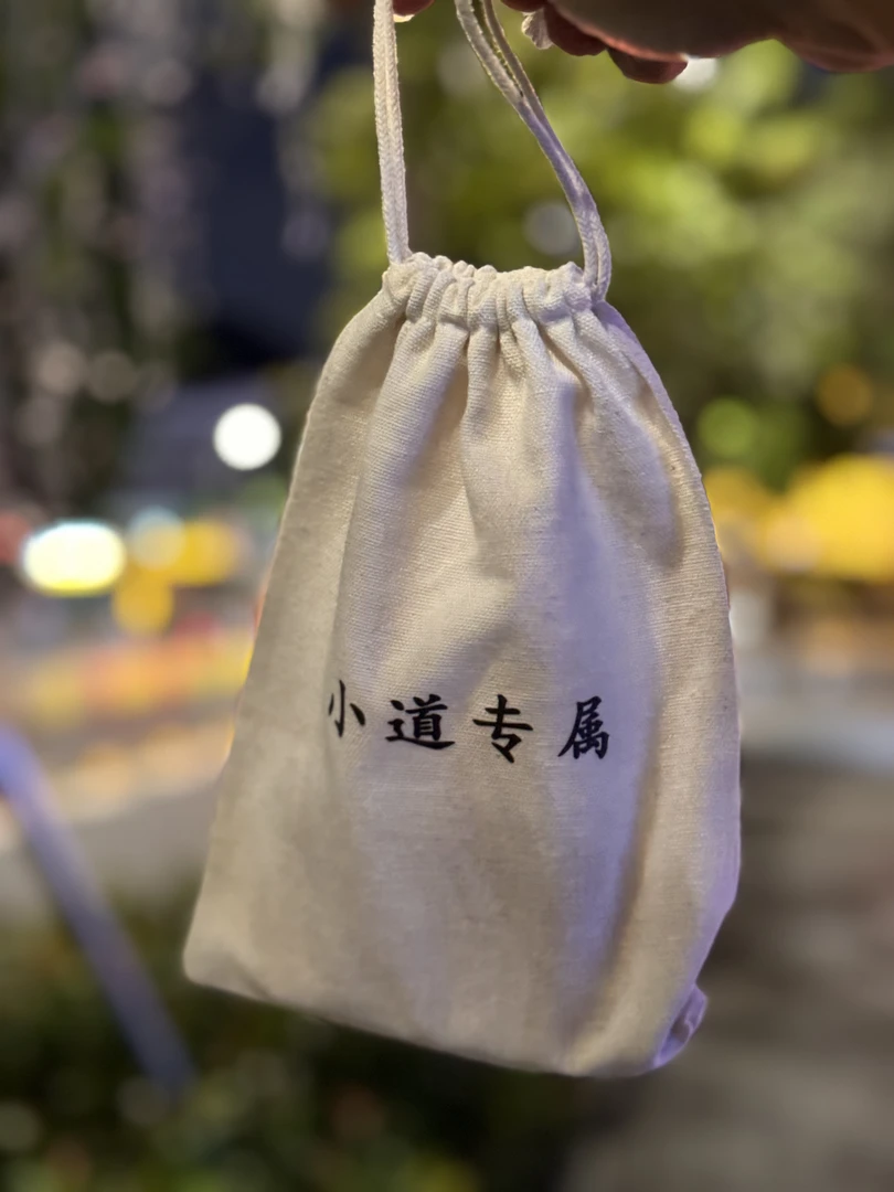 小道「学业文昌锦囊」收纳袋