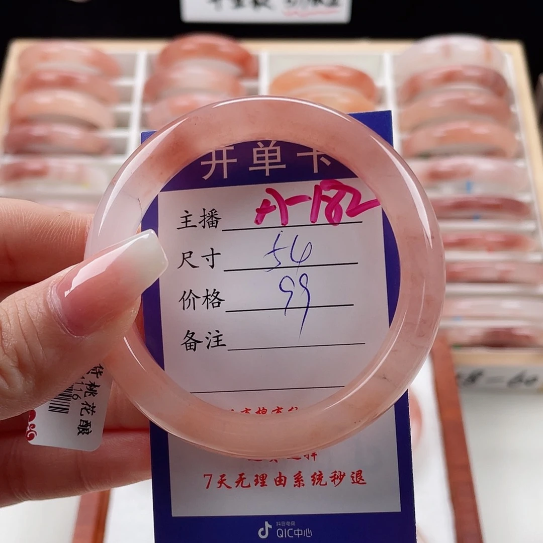 石英质玉手镯未镶嵌