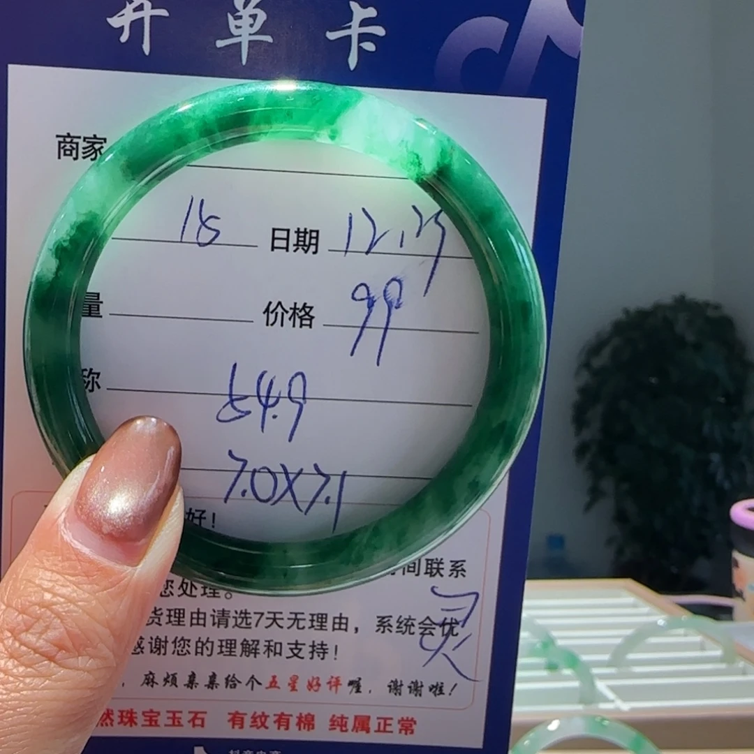 表****石英质玉（非洲翠）未镶嵌手镯