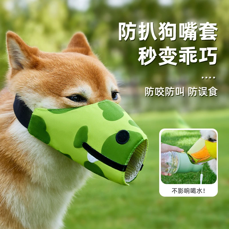狗狗嘴套防咬叫防乱吃口罩中小型犬泰迪柴犬专用狗嘴罩宠物用品