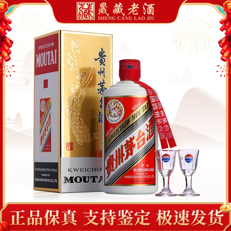 KWEICHOW MOUTAI/贵州茅台2011年飞天茅台酒 单瓶酱香型53度500ml