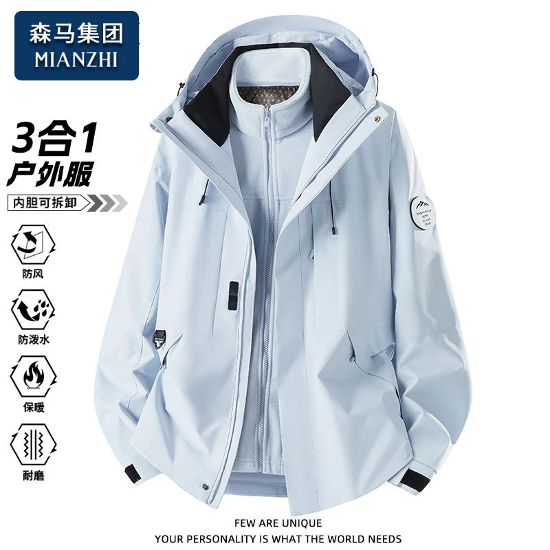 棉致户外冲锋款夹克男士春秋冬季可脱卸内胆三合一防风防泼水外套