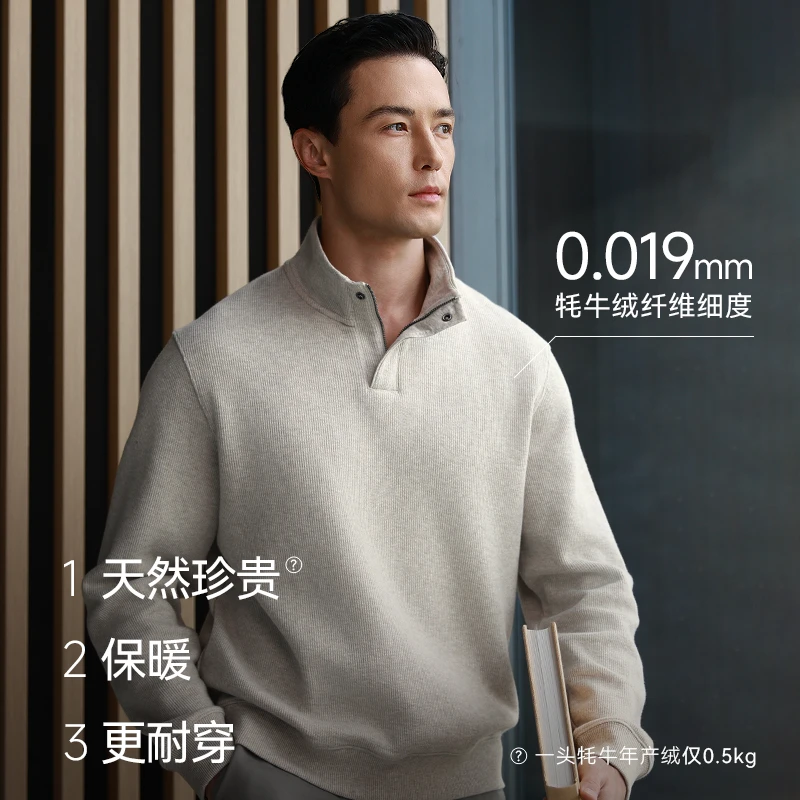 十如仕「新品 」立领拉链牦牛绒混纺毛衣男款冬季保暖高智FS08-02