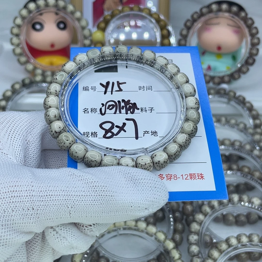 卖****菩提籽类Y15河豚00