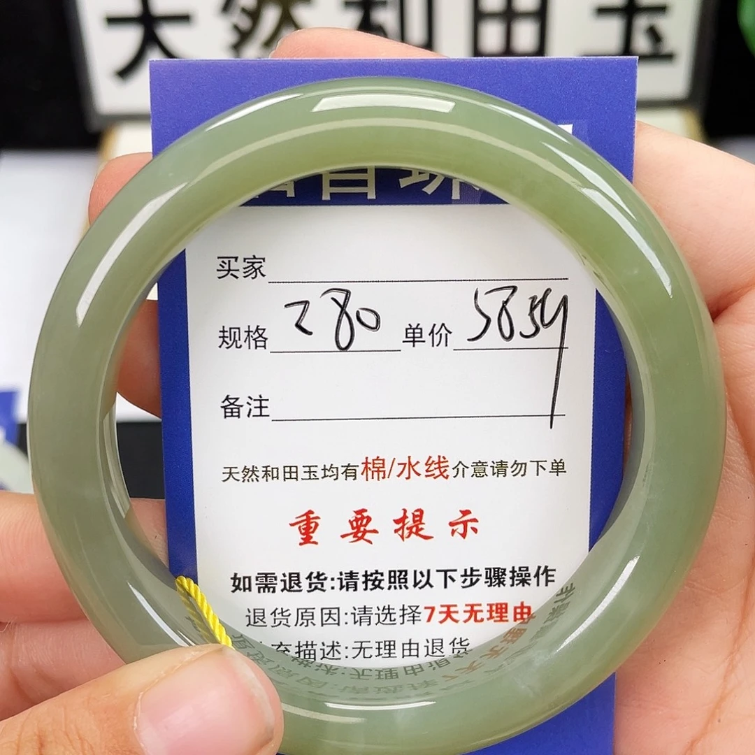 和田玉未镶嵌手镯