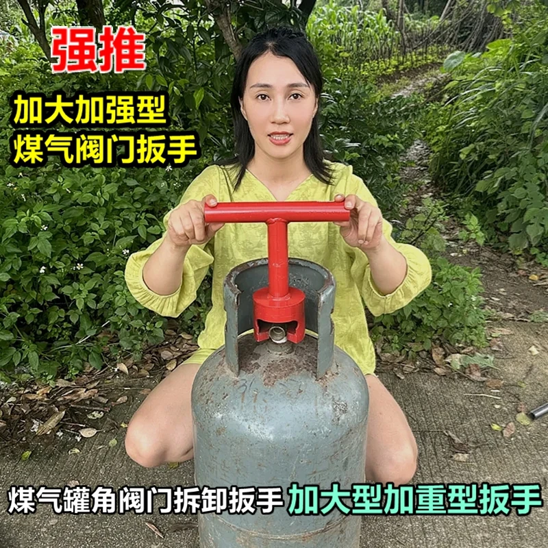 煤气罐铜角阀门拆卸扳手开关安装拆卸装工具液化气钢瓶阀门扳手