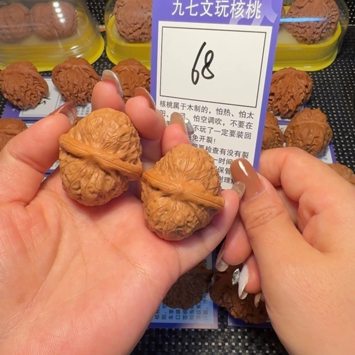 核桃文玩核桃68南瓜35