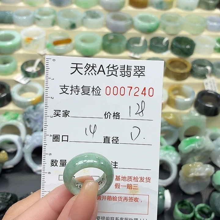 翡翠未镶嵌戒指戒指