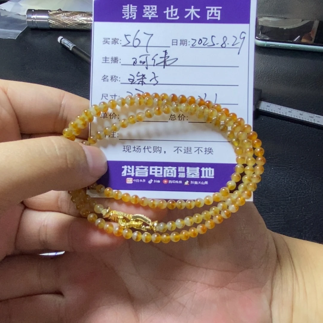 5***7未镶嵌定制翡翠珠链