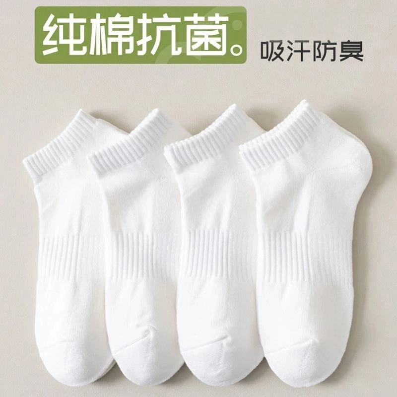 【活动福利】100%新疆棉四季袜短筒男女中筒袜吸汗防臭白色运动长袜
