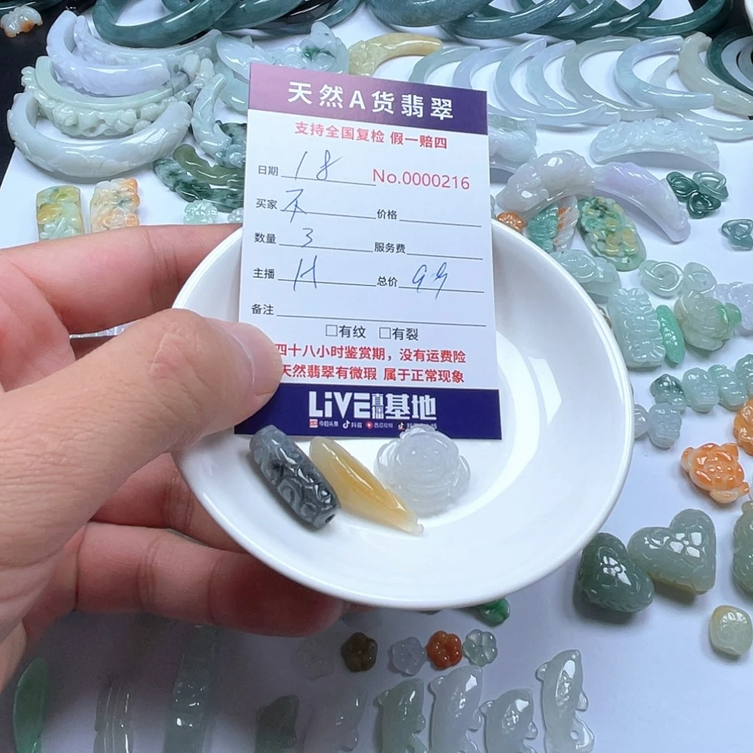 颈饰未镶嵌翡翠不***?