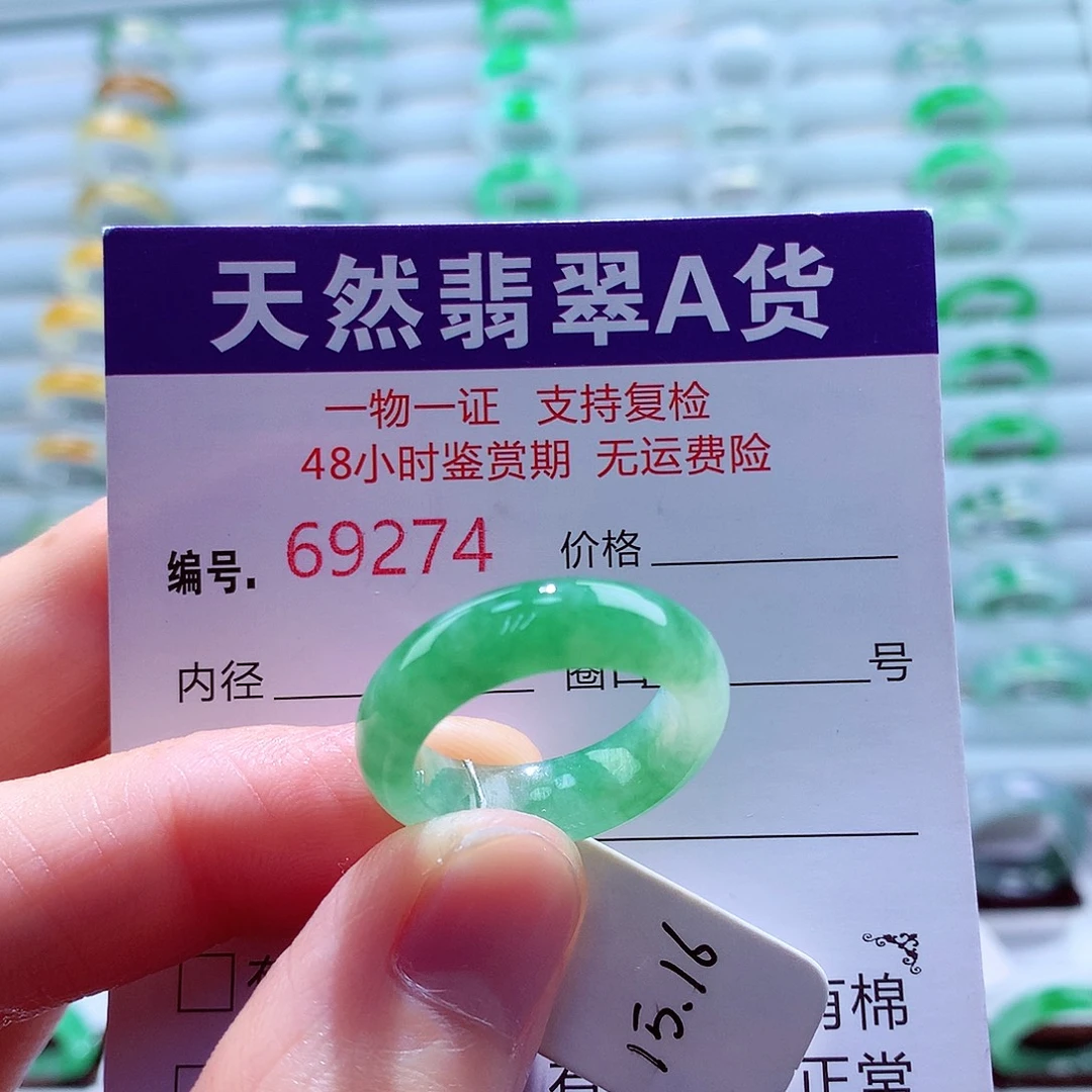 尤***尤翡翠未镶嵌戒指翡翠