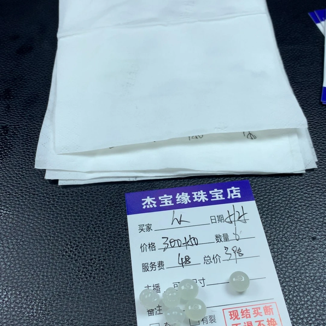 定制翡翠未镶嵌M*翡翠