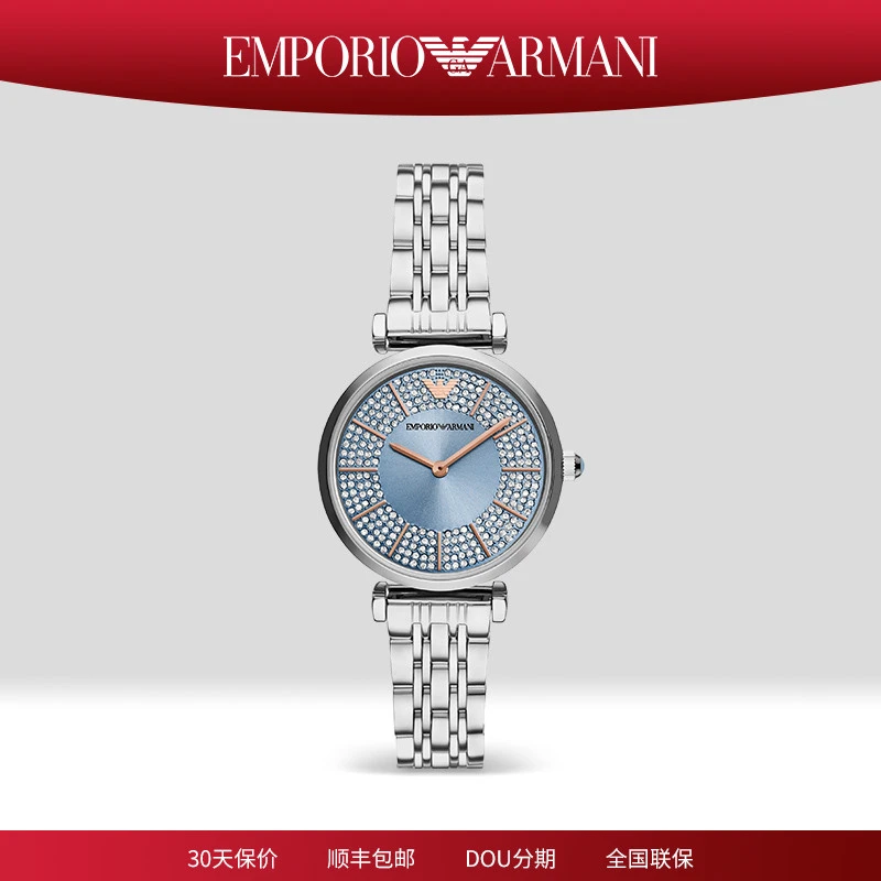 Emporio Armani/安普里奥·阿玛尼手表女优雅氧气蓝满天星AR11594