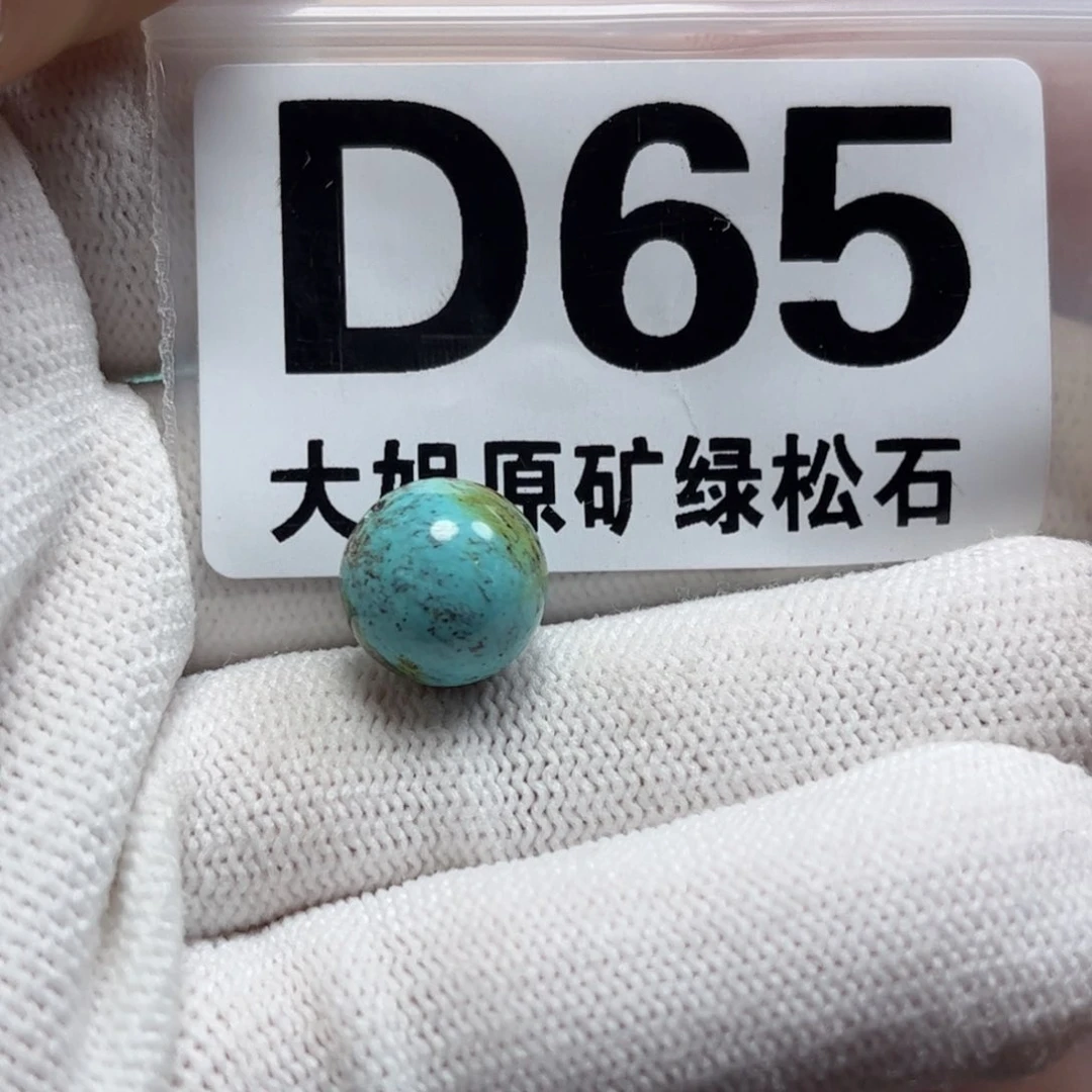 绿松石珠宝奇石未镶嵌大*